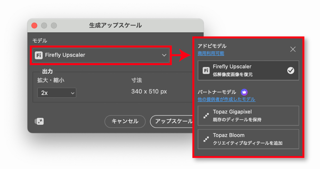 Photoshopで生成AIアップスケールを使う方法｜Firefly・Topazモデルの