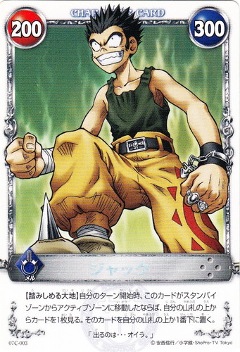 カード名「ジャック」(2 枚)｜メルヘヴン THE ARM BATTLE