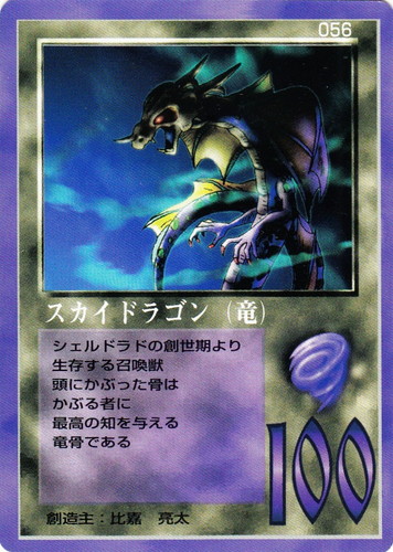 カード名に「ドラゴン」を含む(17 枚)｜大貝獣物語 ザ・ミラクル オブ