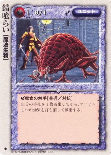 モンスター・コレクションTCG(6965枚)