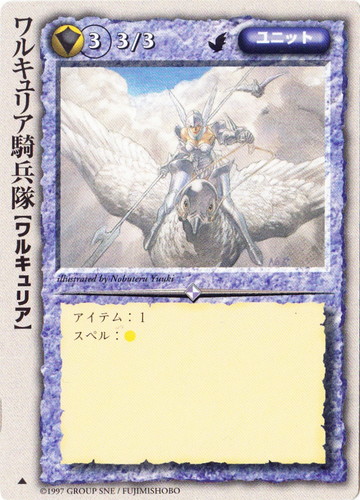 種族「ワルキュリア」(81 枚)｜モンスター・コレクションTCG