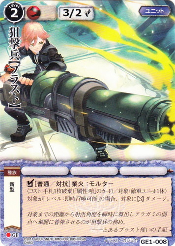 カードセット「ゴッドイーターバースト ゴッドイーター」(21 枚