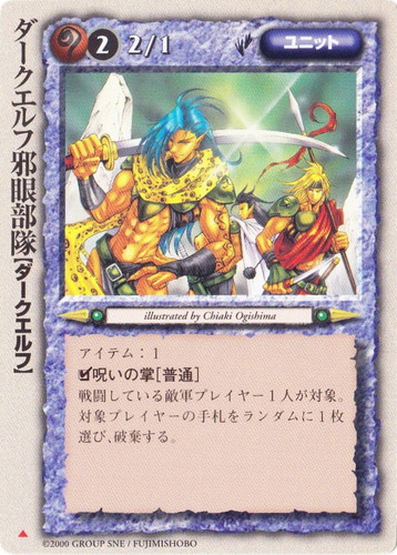 種族「ダークエルフ」(53 枚)｜モンスター・コレクションTCG