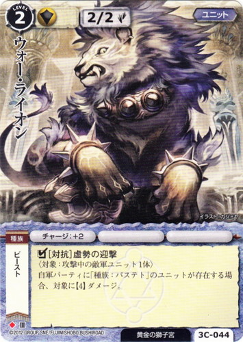 勢力「黄金の獅子宮」(66 枚)｜モンスター・コレクションTCG