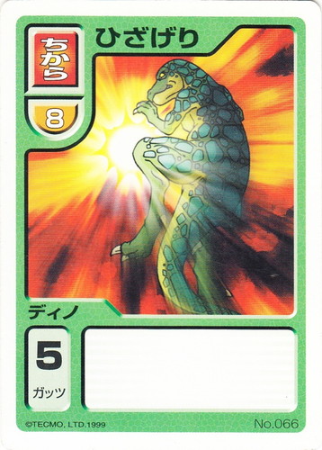 モンスターファーム バトルカード(87 枚)