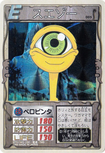 カード種類「モンスター」(69 枚)｜モンスターファーム 円盤石の秘密