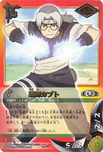 カード名「薬師カブト」(1 枚)｜NARUTOカードゲーム