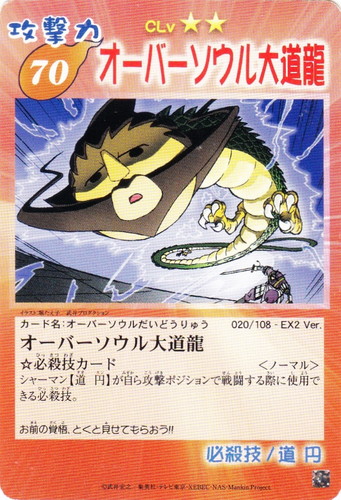 カードセット「EXブースター 閃光のダウジング」(22 枚