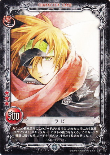 カード名「ラビ」(12 枚)｜D.Gray-manトレーディングカードゲーム