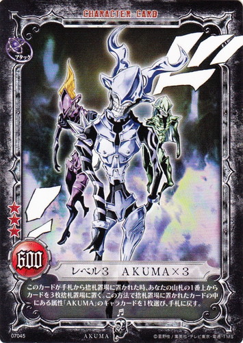 D.Gray-manトレーディングカードゲーム(204 枚)