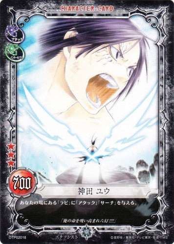 カードセット「D・TRIPLE・PACK2 アレン×神田×ラビ」(15 枚)｜D.Gray