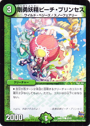 種族「スノーフェアリー」(8 枚)｜デュエル・マスターズ