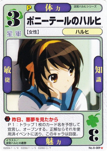 作品名「涼宮ハルヒシリーズ」(73 枚)｜ドラゴン☆オールスターズ