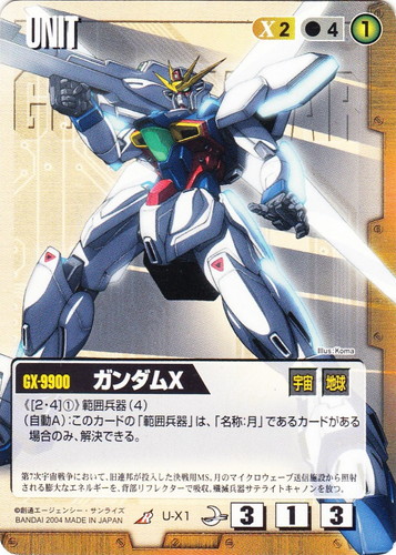 カード名「ガンダムX」(1 枚)｜ガンダムウォー