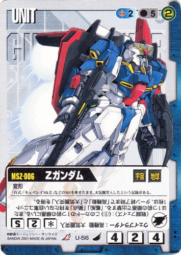 カード名に「Zガンダム」を含む(12 枚)｜ガンダムウォー