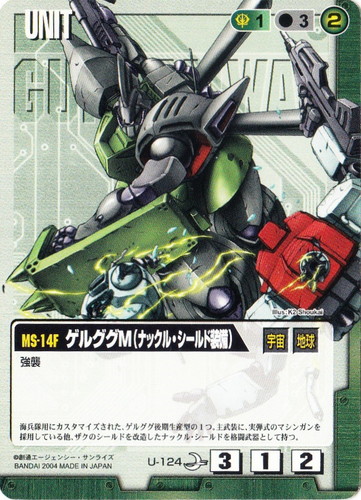 カード名に「ゲルググ」を含む(32 枚)｜ガンダムウォー