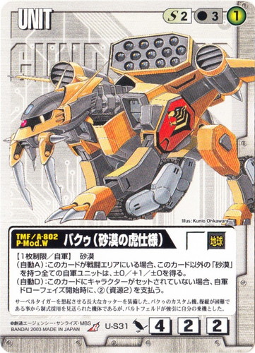 カードセット「ドラマチックブースター ガンダムSEED編」(27 枚