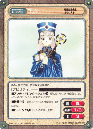 ガンガンヴァーサス(480枚)