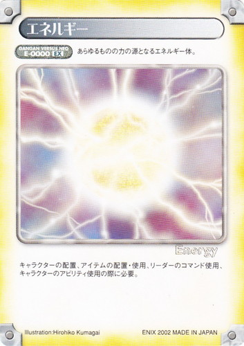 ガンガンヴァーサスNEO(123枚)