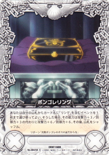 カードセット「第4弾 リング争奪戦来る！」(10 枚)｜家庭教師