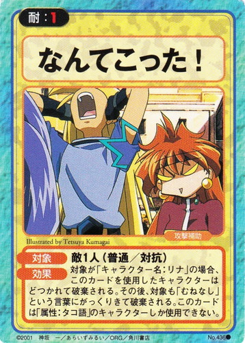 スレイヤーズふぁいと(23 枚)