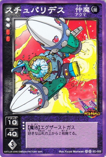 真・女神転生 デビルチルドレン カードゲーム(12 枚)