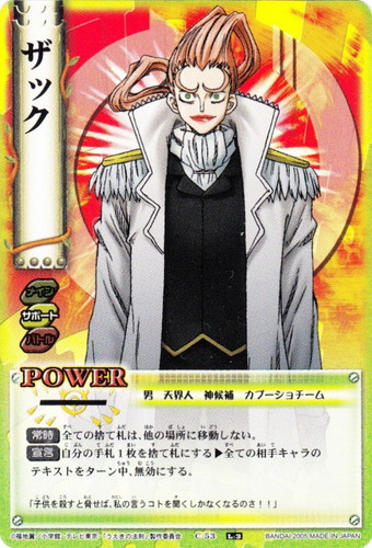 カード種類「キャラクター」(5 枚)｜うえきの法則 The Card Battle