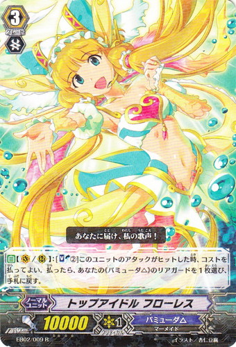 クラン「バミューダ△」(94 枚)｜カードファイト！！ ヴァンガード