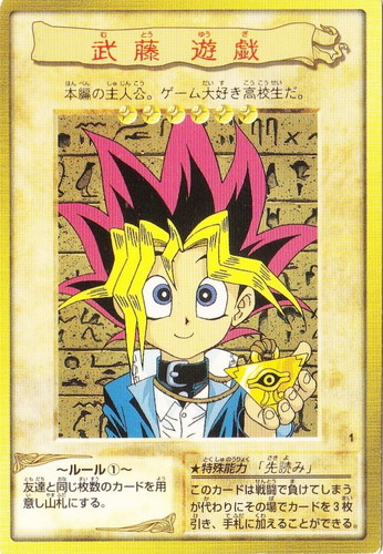 カードセット「第1弾」(41 枚)｜遊戯王 カードダス版