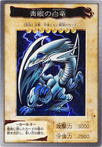 カードセット「第1弾」(41 枚)｜遊戯王 カードダス版