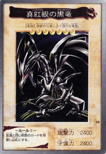 遊戯王 カードダス版(116 枚)