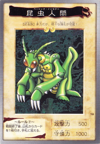 カードセット「第1弾」(41 枚)｜遊戯王 カードダス版