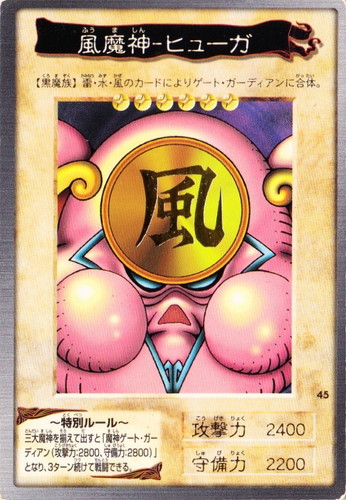 カードセット「第2弾」(46 枚)｜遊戯王 カードダス版