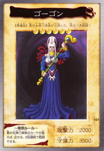 カードセット「第3弾」(28 枚)｜遊戯王 カードダス版