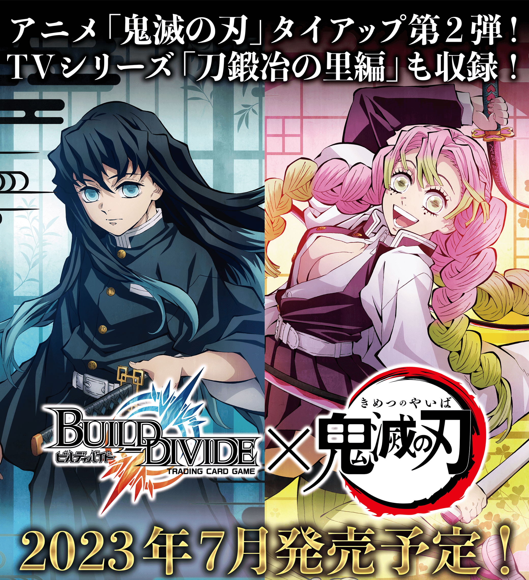 ビルディバイド公式サイト