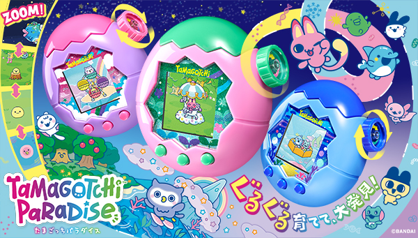 Tamagotchi Paradise新登場！ | NEWS | たまごっち公式サイト