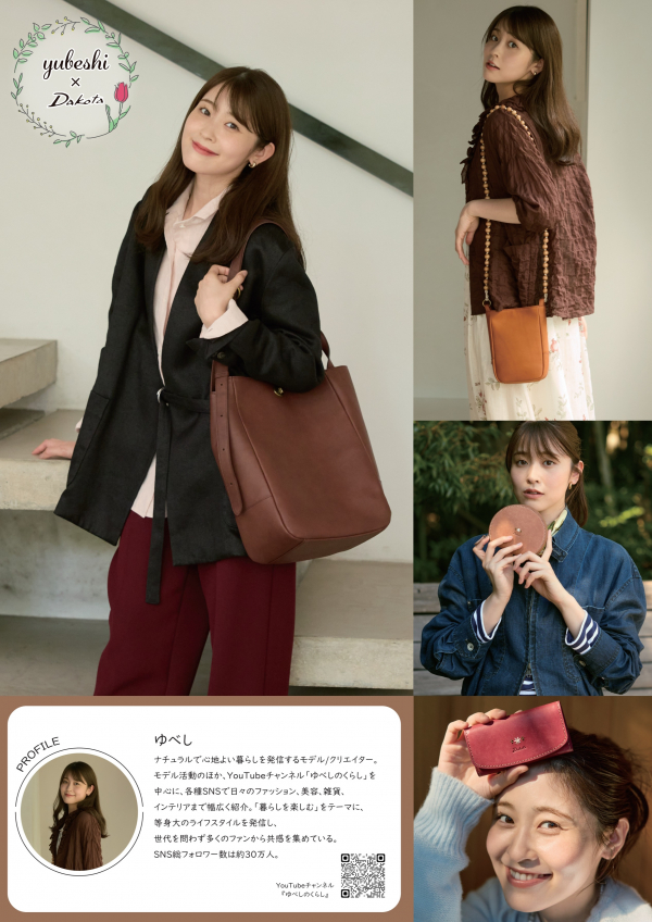 Dakota × yubeshi コラボレーション第2弾！【店舗限定アイテム