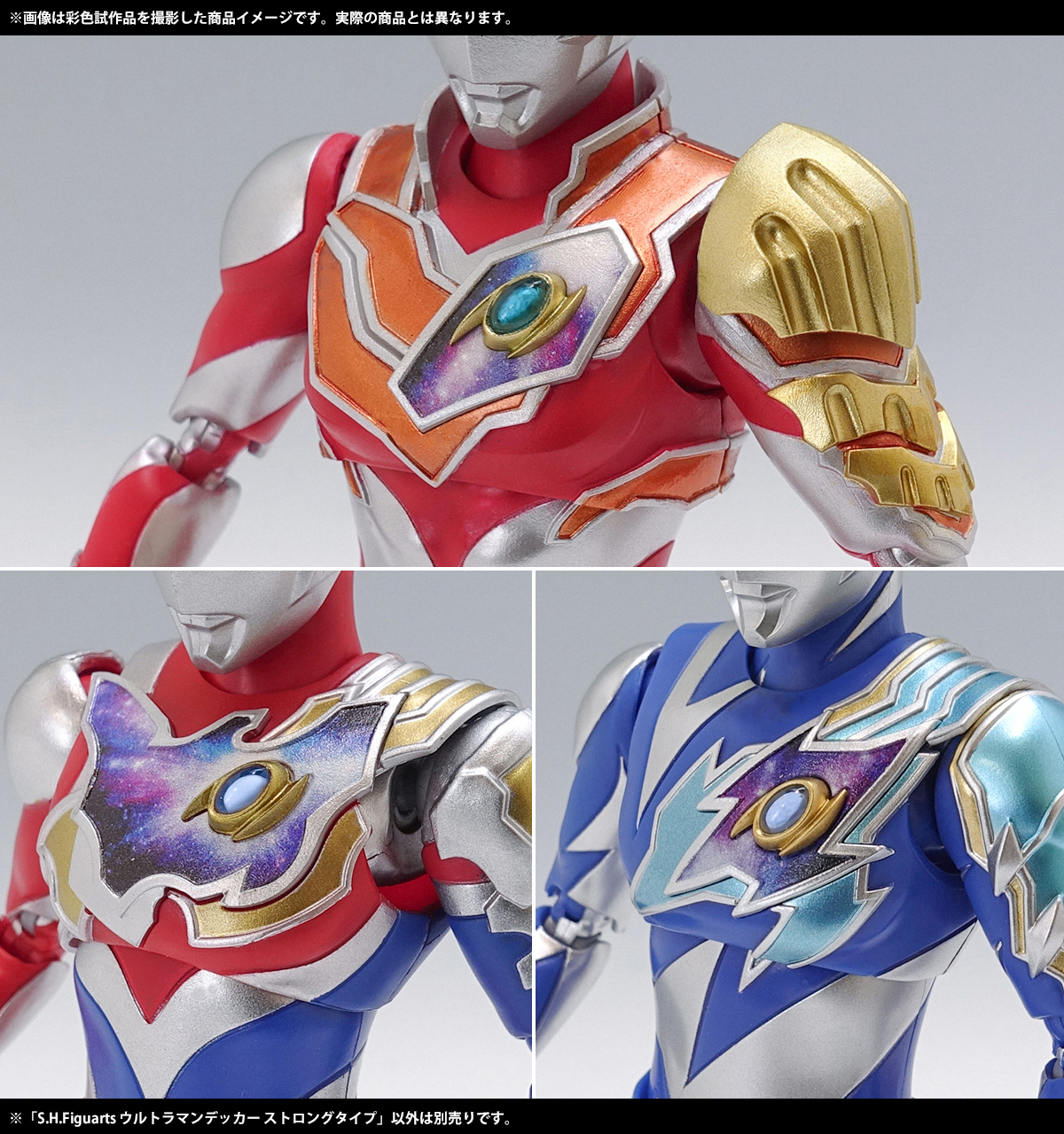 11月5日(日)受注締切！「S.H.Figuarts ウルトラマンデッカー