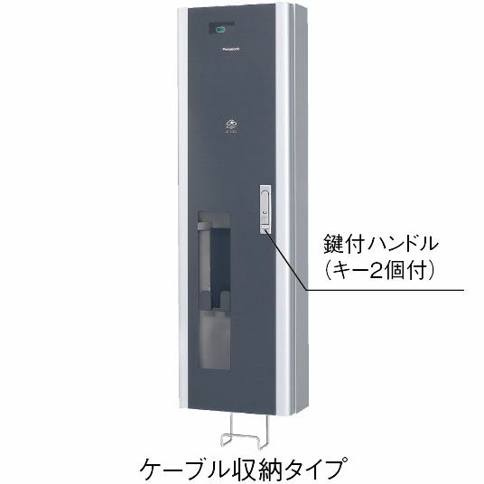 BPE221 パナソニック EV・PHEV充電用ボックス ELSEEV cabi ケーブル