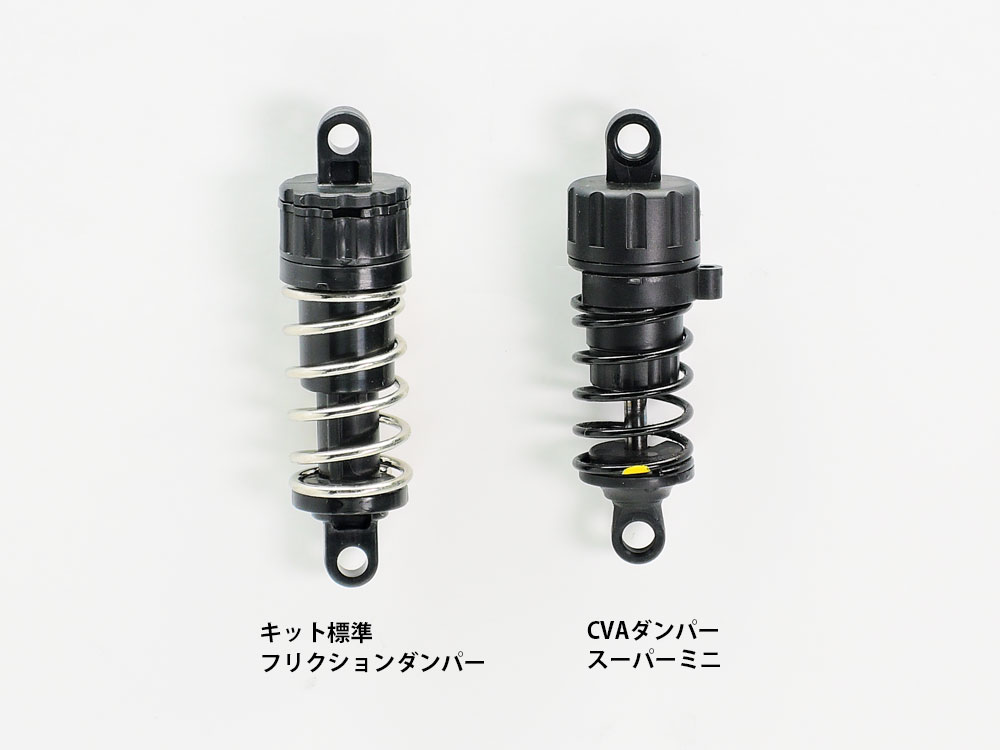 OP.1753 TT-02 CVAダンパースーパーミニセット （4本）: RCモデル