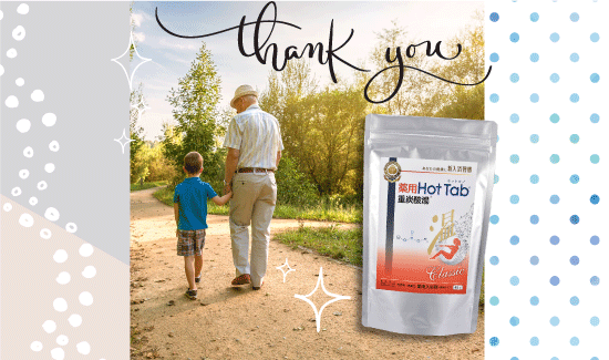 重炭酸オンラインショップ/薬用ホットタブ重炭酸湯Classic ｜HOT TAB