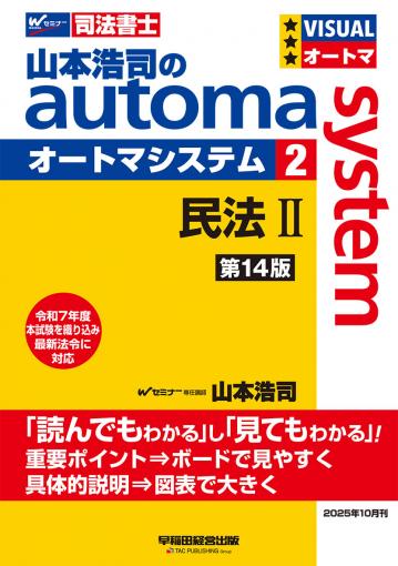 司法書士｜TAC株式会社 出版事業部