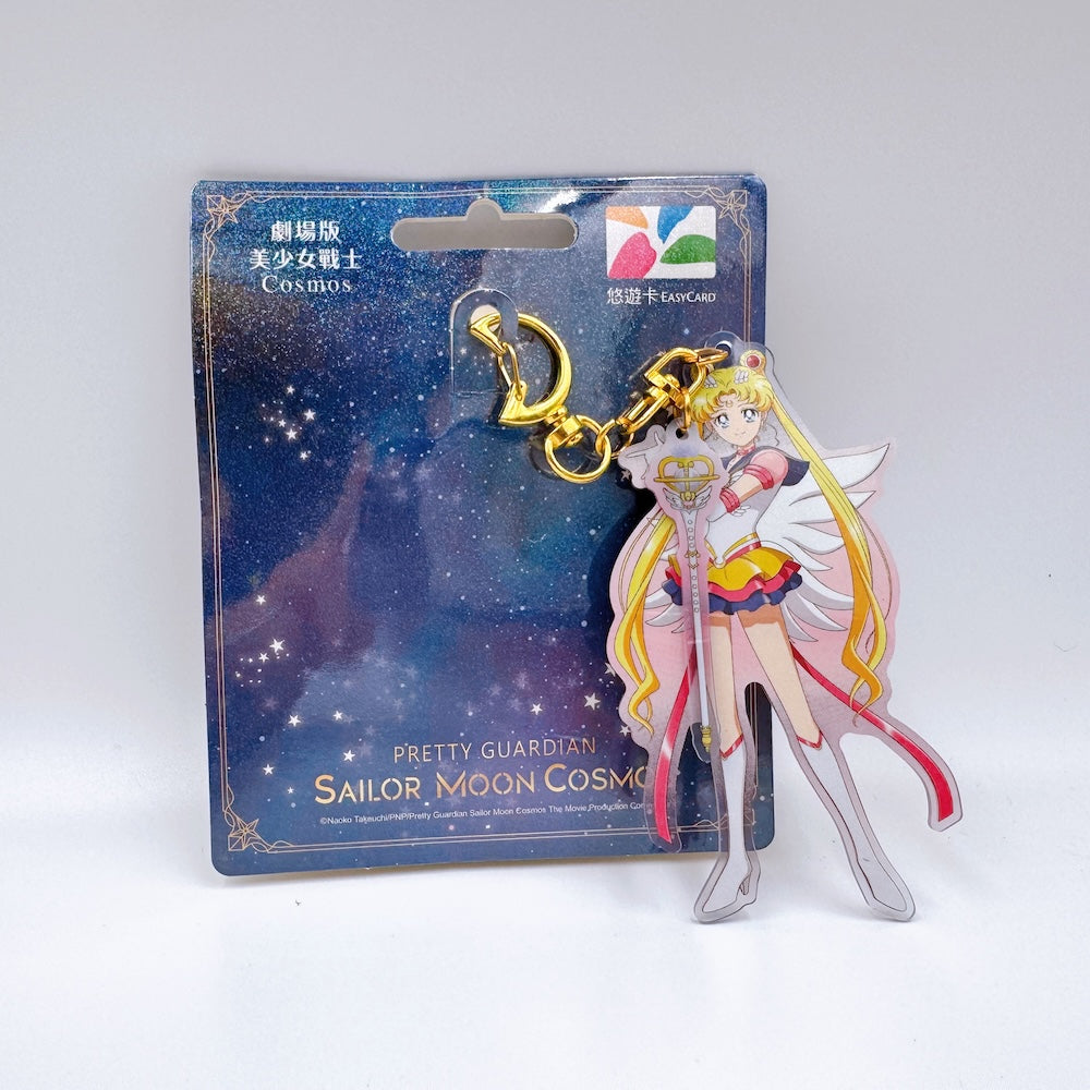 数量限定 レア台湾交通系ICカード（悠遊カード）劇場版 美少女戦士