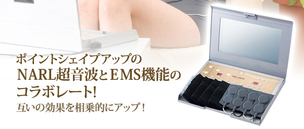 NARL P.SLIM（ナール ピー スリム）