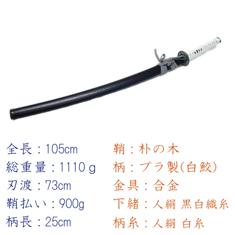 模造刀剣 菊一文字則宗 大刀 匠刀房 NEU-054 刀匠シリーズ | 日光 匠家