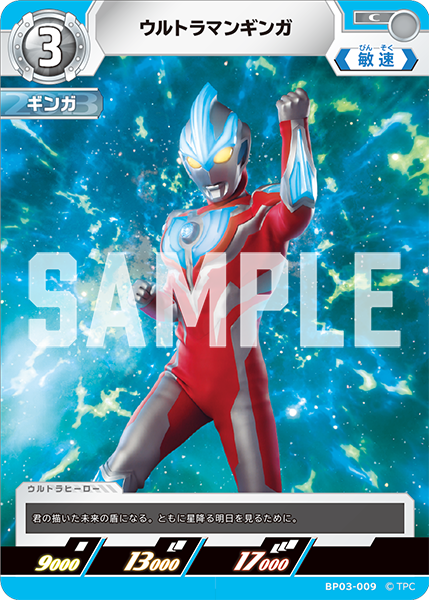 キャラ別】ウルトラマンギンガ | ウルトラマンカードゲームまとめブログ