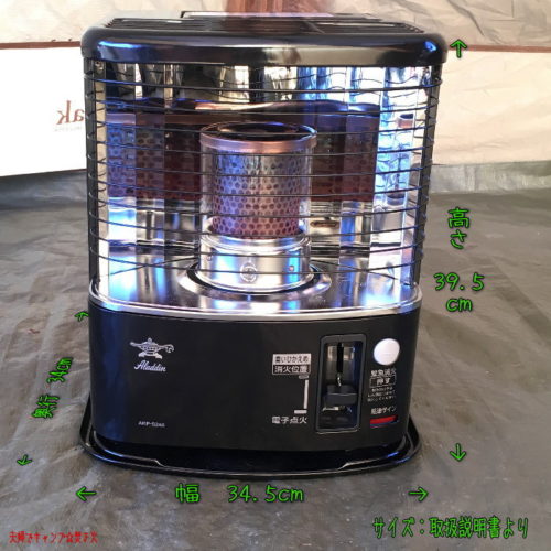 Aladdin AKP-S248 ストーブ アラジン（Aladdin） [在庫処分]アラジン 石油ストーブ AKP-S2402（K