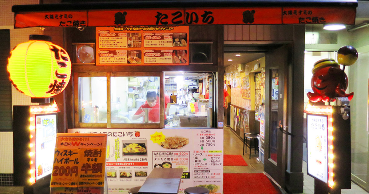 大阪ミナミのたこいち 栄店 店舗情報