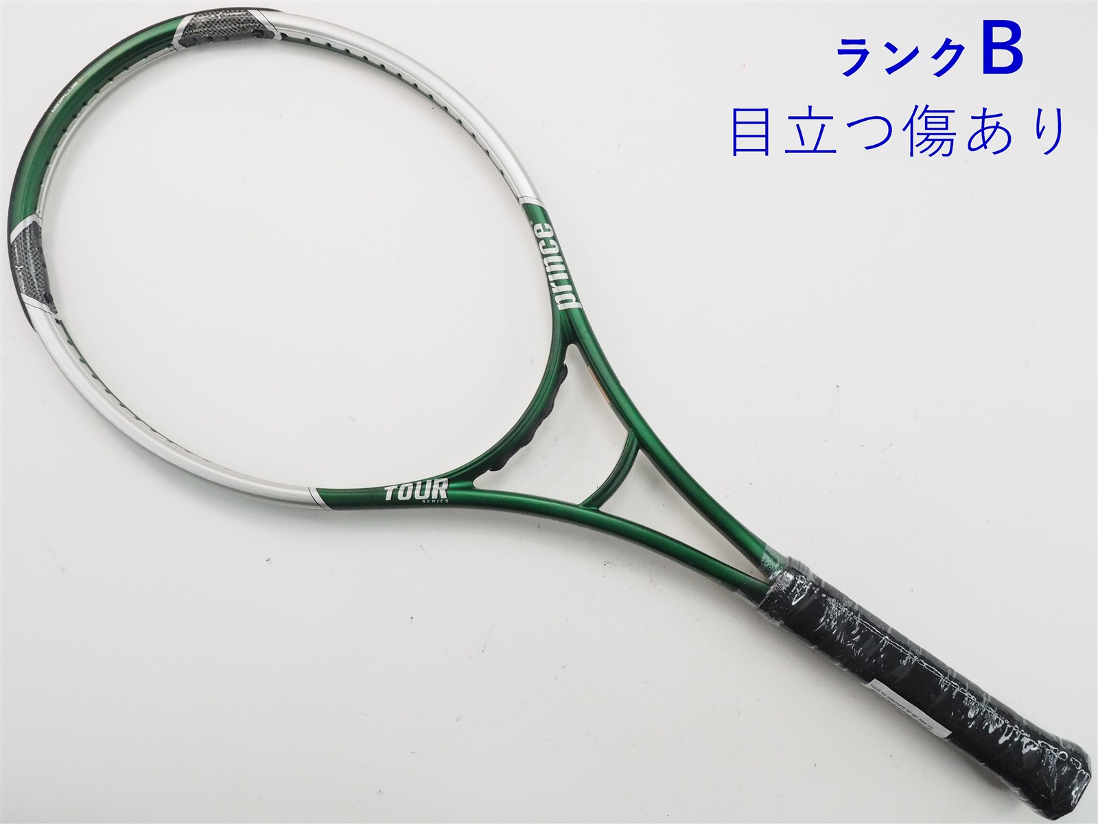 Prince Graphite II ・110テニスラケット 2本セット 中古 テニス 中古
