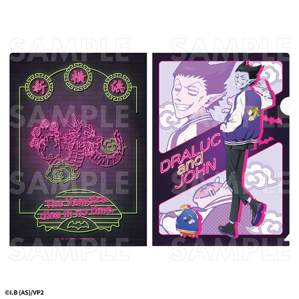 吸血鬼すぐ死ぬ2 クリアファイル 全3種 | 吸血鬼すぐ死ぬ2 | ティーム